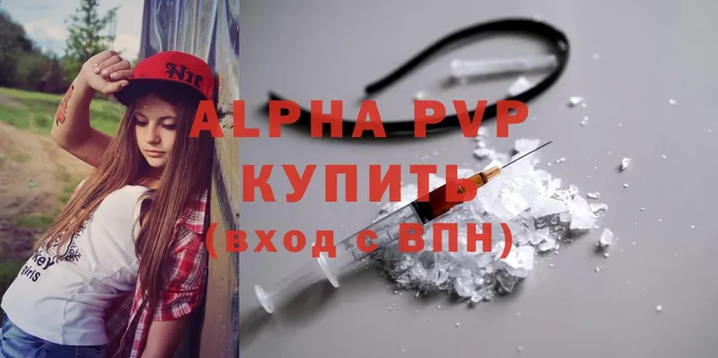 купить  цена  Шелехов  APVP крисы CK 