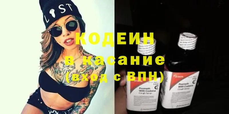 Кодеиновый сироп Lean напиток Lean (лин)  Шелехов 